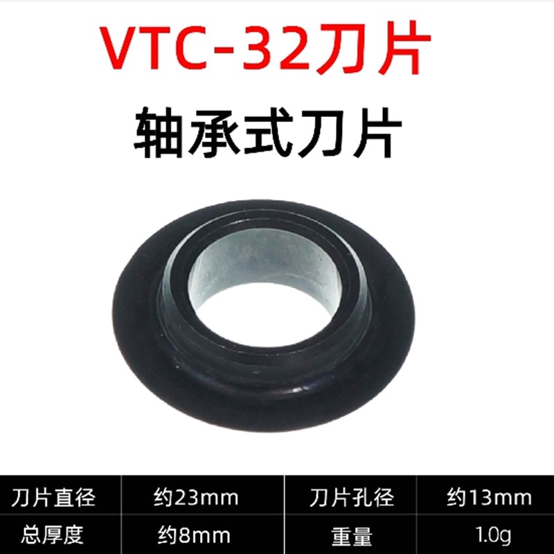 原装飞越割刀刀片19/28B/32/42割刀专用刀片飞越刀片铜管刀片图片