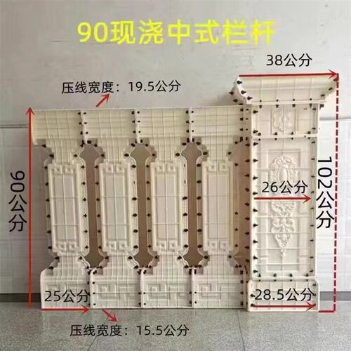 罗马柱栏杆模具90高新中式围栏护栏模型别墅阳台现浇水泥柱墩扶手