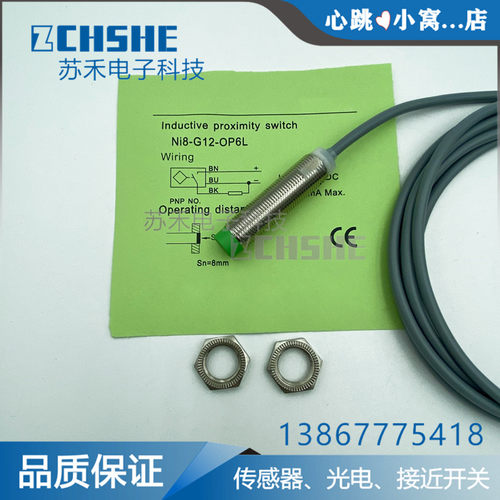 传感器NI5 FI2接近开关NI4-M12-ON6L-Q12/FI4-G12-OP/CN/CP/OD/CD