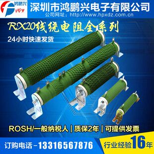RXG20波纹制动电阻可调负载放电大功率线绕线1000W1RJ5欧姆20R50R