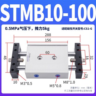 双轴双杆气缸滑台STMB10/16/20/25*50X75X100X125X150X200X250S