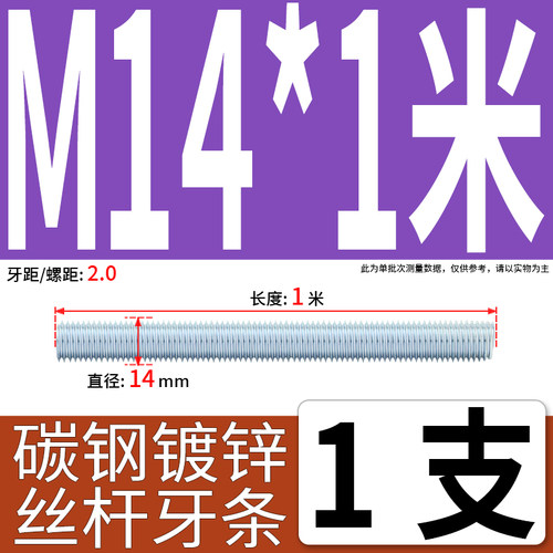 镀锌丝杆牙条 1米通丝全螺纹螺杆全牙螺丝杆大全M5M8M10M12M16M30