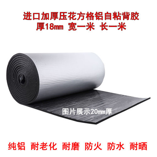 高密度橡塑板保温隔热棉隔音棉阻燃自粘橡塑海绵通风管道隔音防水
