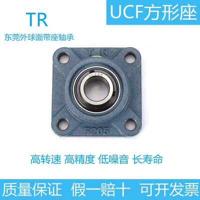 东莞TR外球面带座轴承UCF204F205F206F207F208F209F210F211F212