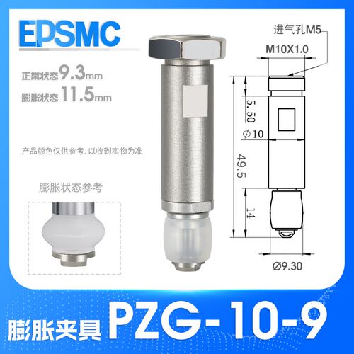 机械手气动迷你气缸MFD-18/PZG-14-10-15-20圆柱内撑硅胶膨胀夹具