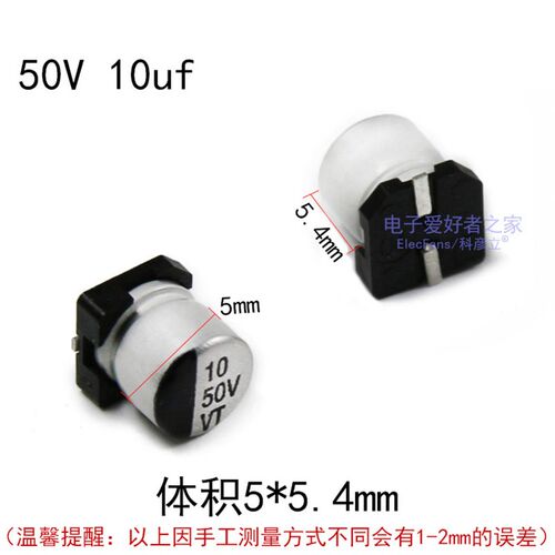 贴片铝电解电容器16V 25V 35V 50V 10UF 47UF 100UF 220UF 470UF