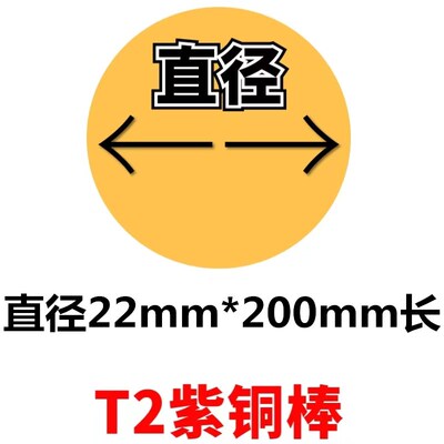紫铜棒 T2 实心红铜棒 大小直径 电极棒 零切40 35 30 25 22 20mm