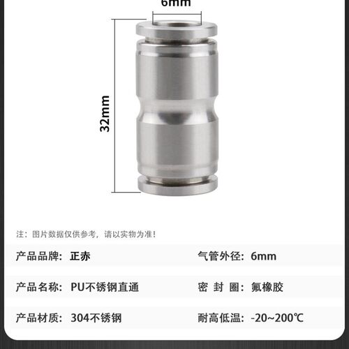 304不锈钢气管快速接头气动PE8三通快插PU6直通PG10变径12mm耐压4