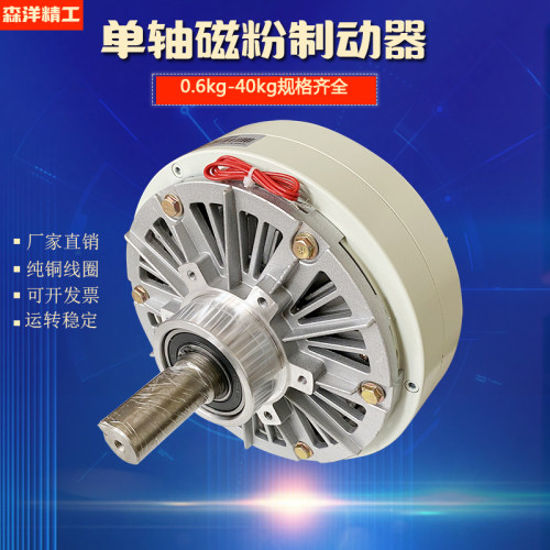 磁粉制动器PB单轴0.6kg-40kg离合器刹车张力控制器24V双轴控制器