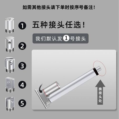 工业电动推杆伸缩杆12v24v直流电机小型电缸大推力升降器平座220v