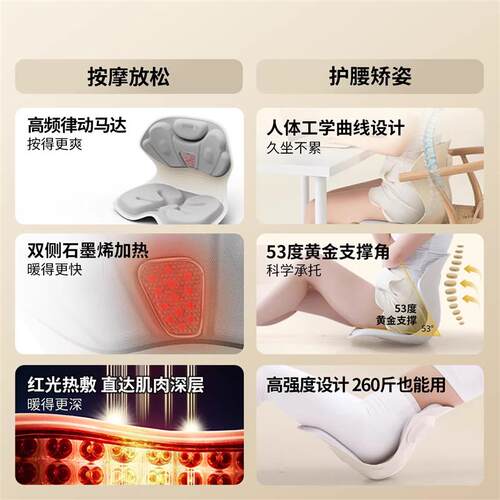 【交个朋友618超级爆款】妙界MH02护腰工学坐姿椅按摩仪热敷矫正