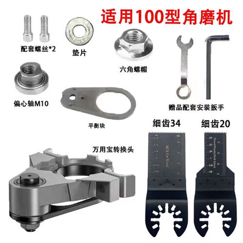 角磨机改切割机角磨机改电刨子转换头万用宝木工工具大全多功能电