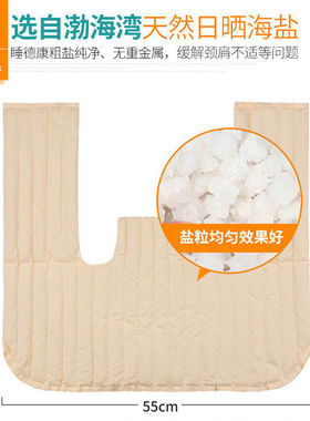 御舒康电加热敷盐袋粗盐包通用豪华数显开关控制器防水加热片配件