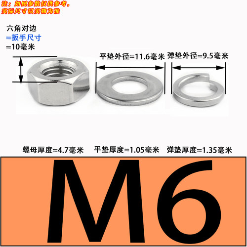 304/201/316L不锈钢六角螺母平垫片弹垫组合套装 螺丝帽垫圈介子
