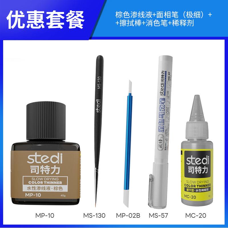 司特力擦拭棒高达渗线擦拭笔旧化渍洗涂装上色双头金属清洁棉棒图片