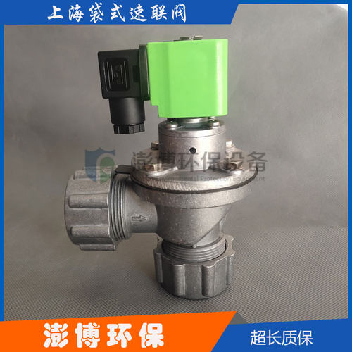 袋式直角速联脉冲阀DMF-ZM-20/25/40S除尘器电磁脉冲阀1寸1.5寸