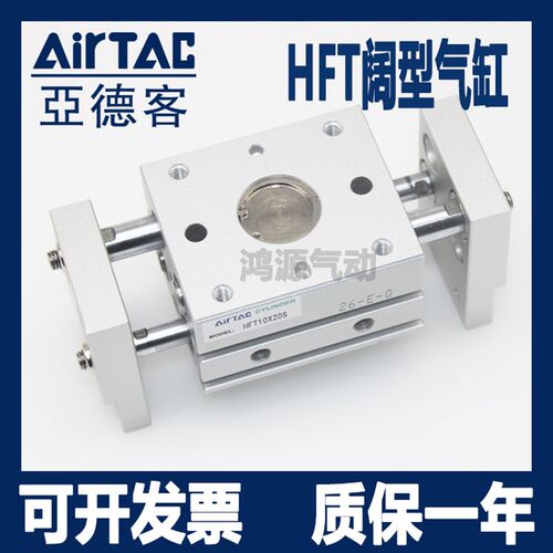亚德客型气爪手指气缸HFT10X20S HFT16X30S HFT20X40S HFT25X60S