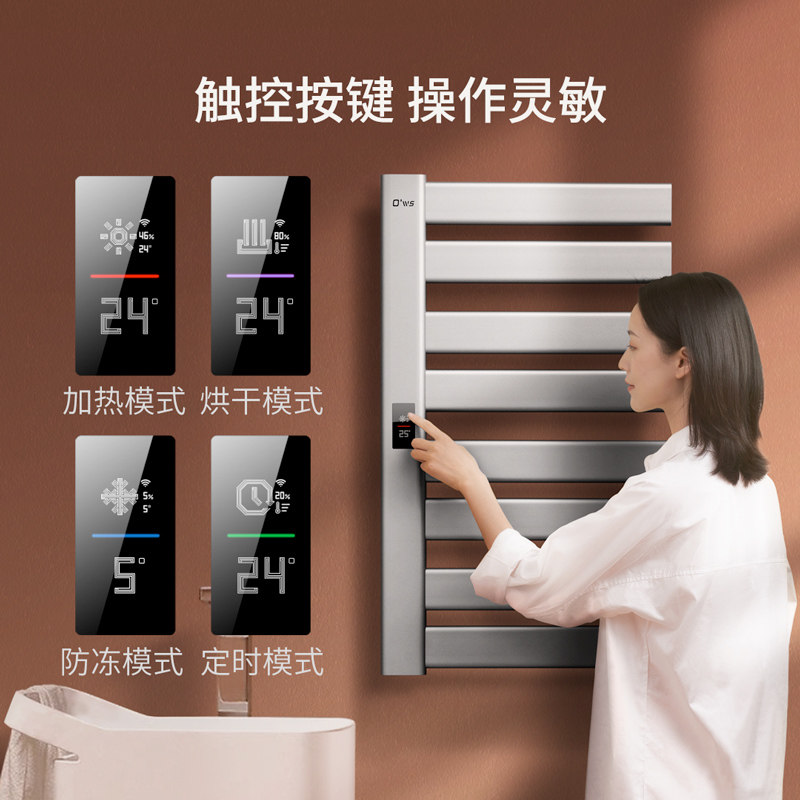 欧伟士电热毛巾架智能APP控制家用化妆室智能加热烘干置物浴巾架图片