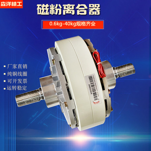 双轴磁粉离合器制动器磁粉制动器刹车张力控制器收放卷机械配件