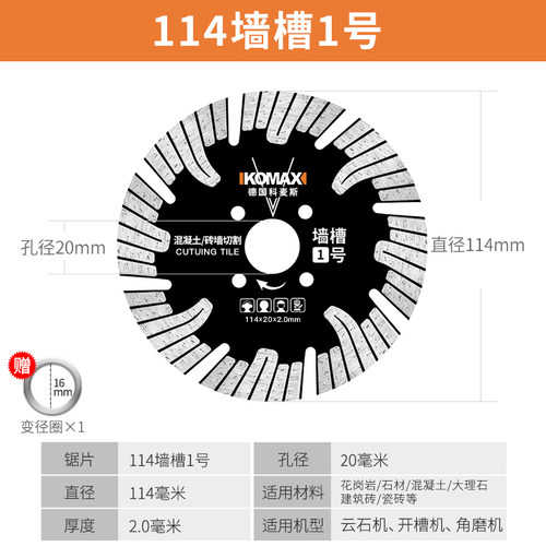 科麦斯石材瓷砖切割片大理石磨开槽锯片超薄金刚石材云石片抛光