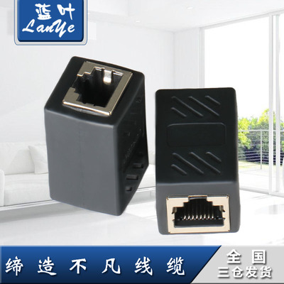 包邮网路线对接头延长器转接头RJ45网路千兆双通宽带水晶头口直通