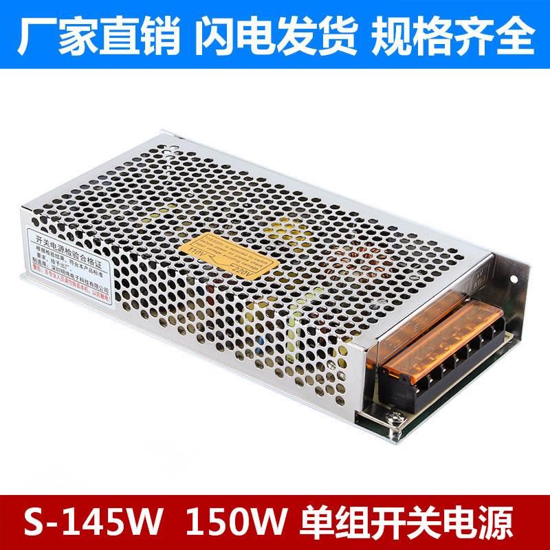 明纬220转24V10A开关电源12V5A监控75/120/250W变压器DC5V20A直流