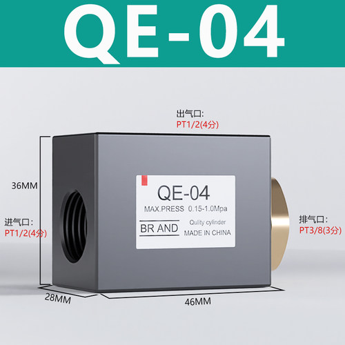 快速排气阀气动元件快速排气阀放气全套QE-02/QE-03/QE-04气缸急