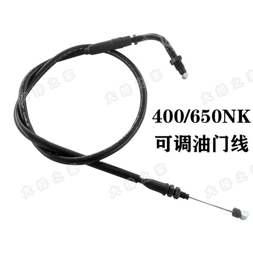 CFMOTO春风400NK离合线 国宾650MT油门线离合器开关原厂拉索拉线