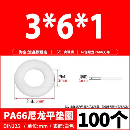 塑胶尼龙垫片绝缘圆形平垫塑料介子螺丝橡胶垫圈M2M4M5M6M8M10M12