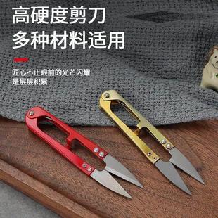 裁缝纫小号剪刀 碳钢小剪刀剪线头家用U型弹簧纱剪十字绣锰钢服装