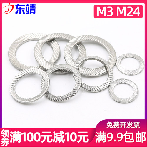 304不锈钢条纹双面齿垫圈 防松防滑垫圈 锁紧垫圈垫片 M3-M20