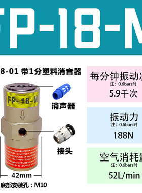 活塞式振动器FP-12/25/32/40/50-M工业震动器FAL-18 NTP-48气动锤