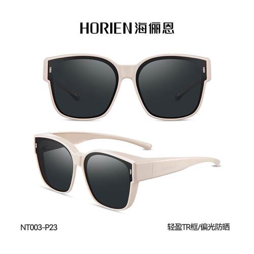 horien海俪恩出门防晒要做好,大框全包裹近视专用套镜NT003