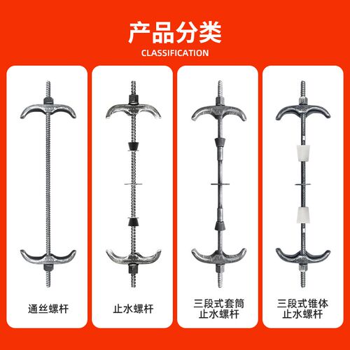 止水螺杆通丝三段式m12m14对拉螺栓木工模板20/25墙厚丝杆五段式