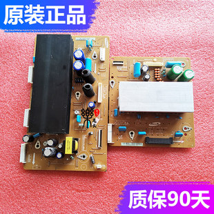 长虹PT42638NHDX 3D42738iV Y板+Z板LJ41-08592A LJ41-08591A测好