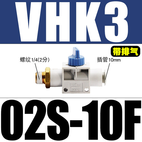 气管手动阀VHK2-04F-04F阀门开关VHK3-06F-06F-M5-M5-01S-01S手阀