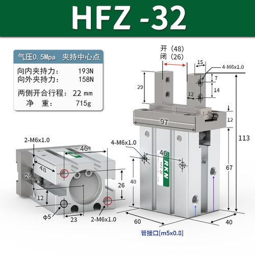 软控气缸HFZ-16气动平行手指 HFK/HFZ-6/10/16/20/25/32/40/N耐用
