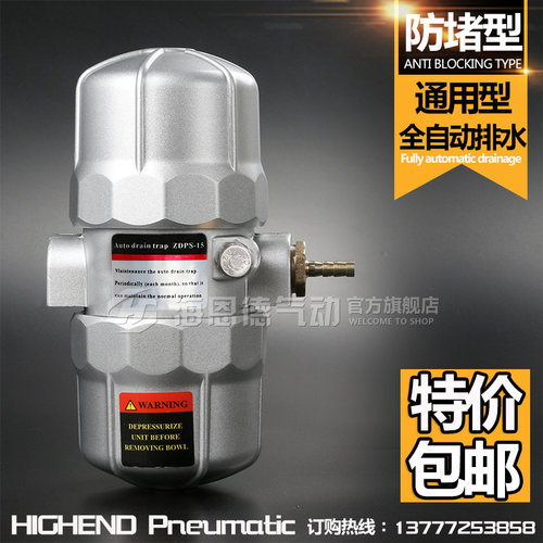 海恩德PA-68自动排水器气动螺杆空压机储气罐放水阀防堵塞AD-5