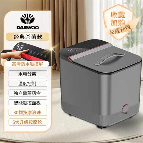 大宇泡脚桶全自动电动按摩足浴盆加热家用恒温洗脚盆高深足浴器