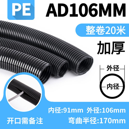 PEPPPA塑料波纹管大口径穿线软管阻燃浪管蛇皮管套开口闭口电缆护