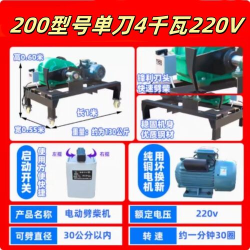 劈柴神器劈柴机家用农村全自动破柴机劈材锯劈一体机