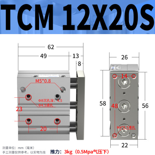 mgpm三轴三杆气缸带导杆tcm12/16/20/25/32/40/50/63x30*60*75*80
