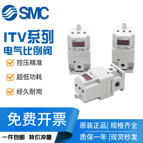SMC电气比例阀ITV105020503050-312012313212BCLSN雷射切割机高压