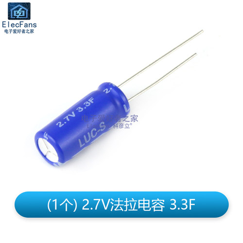 原装正品 2.7V法拉电容1F 2F 3.3F 5F 7F 10F 15F 20F超级电容器