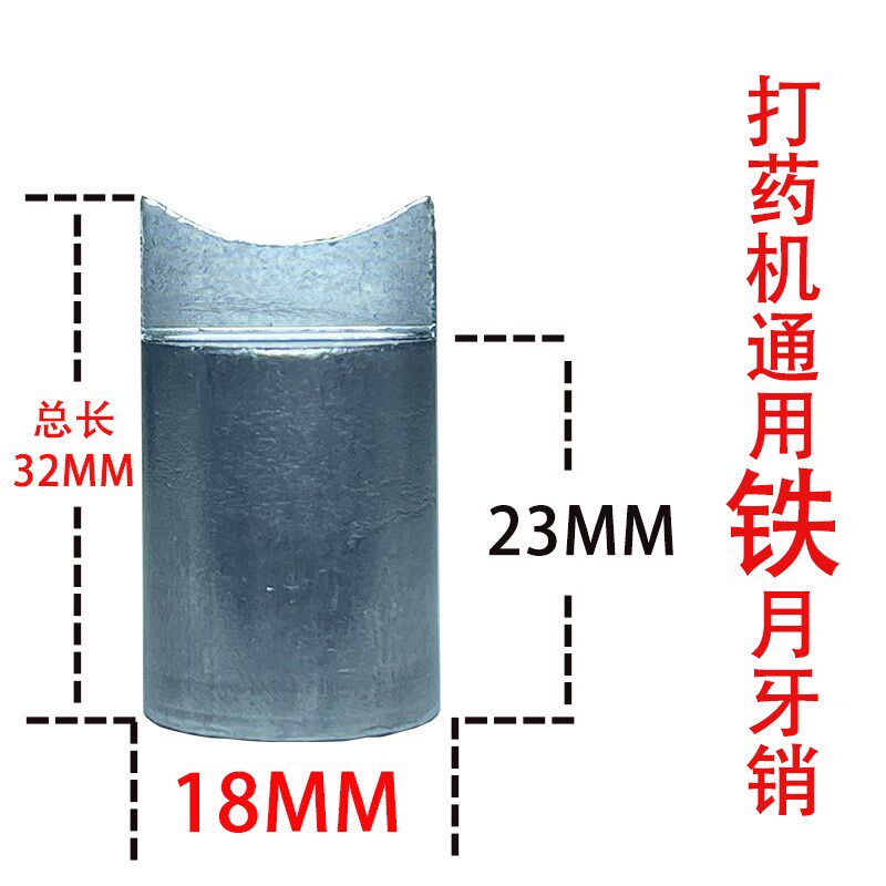 电动打药机排管器180度滑道铁月牙销先锋慧邦尼龙月牙销滑轮配件图片