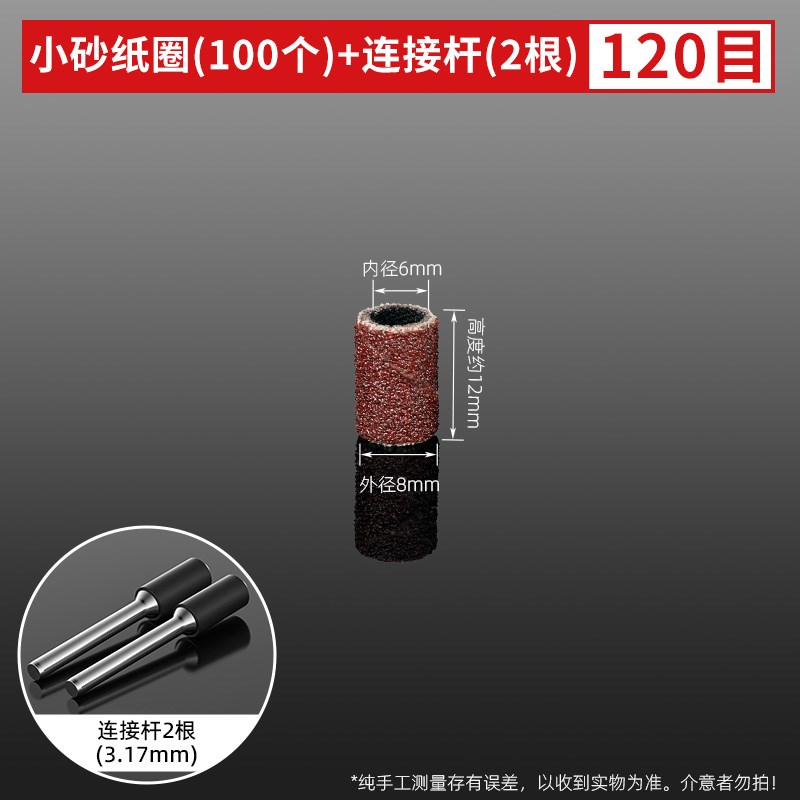 砂纸圈打磨头电磨电动除锈砂轮砂圈菩提去皮木头金属打磨抛光工具图片