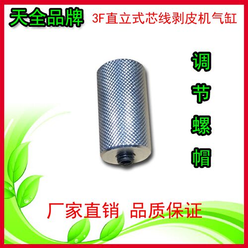 剥皮机气缸 3F直立式剥皮机气缸 剥皮机配件 剥皮机厂家直销
