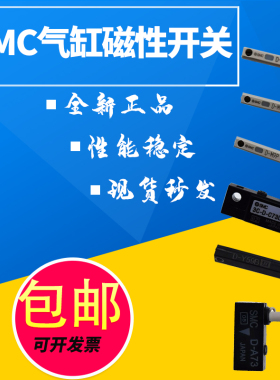 SMC全新气缸磁性开关3C-D-A93/Z73/A73/C73/M9N/M9B/M9P/R731/F8N