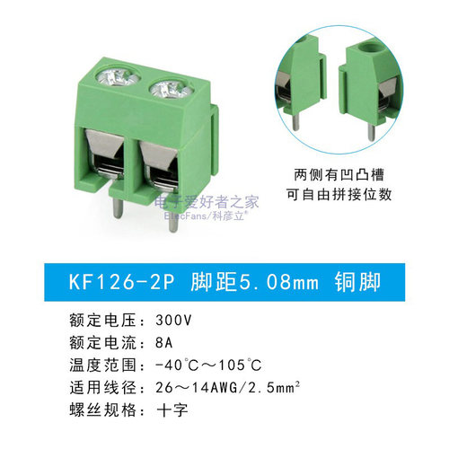 KF126 脚间距5.08mm PCB板导线接线端子柱排座电线接头快速连接器