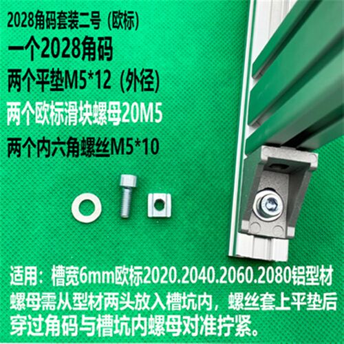 2028角码 2028角件 铝角码 铝型材配件2028铝角座L型材铝角连接件